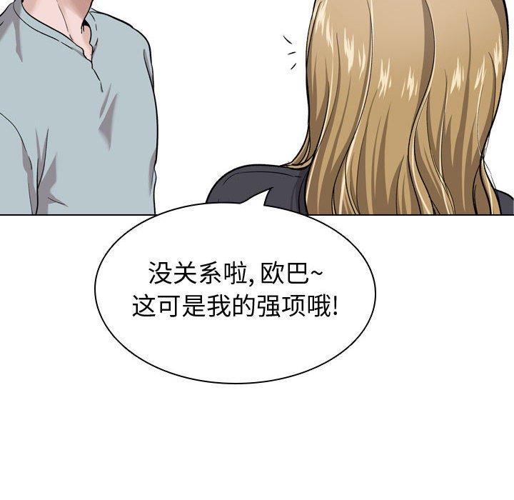 《挚友》漫画 第29话