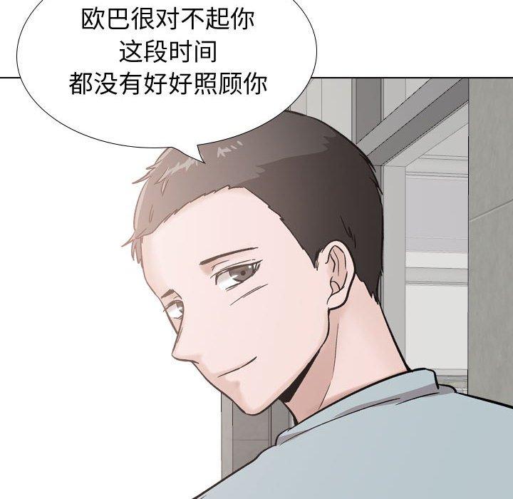 《挚友》漫画 第29话