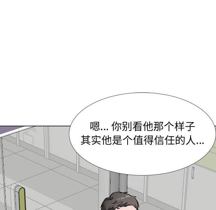 《挚友》漫画 第29话