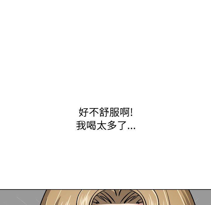 《挚友》漫画 第29话