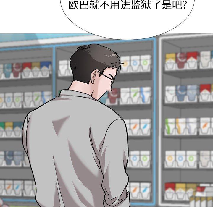 《挚友》漫画 第29话