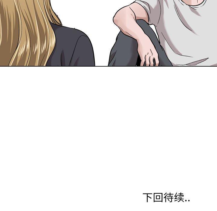 《挚友》漫画 第29话
