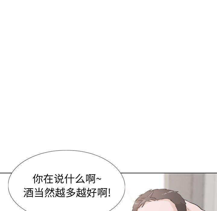 《挚友》漫画 第29话