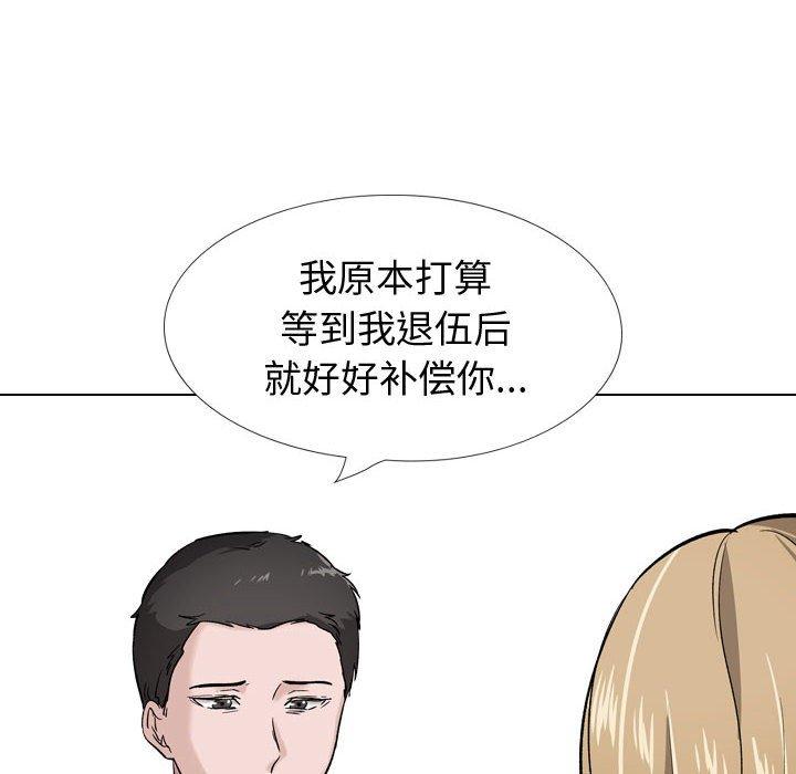 《挚友》漫画 第29话