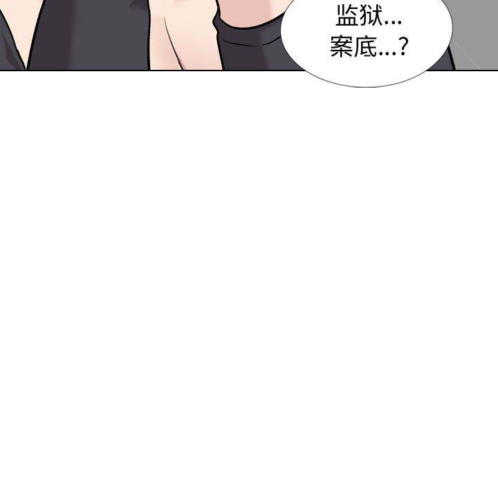 《挚友》漫画 第29话