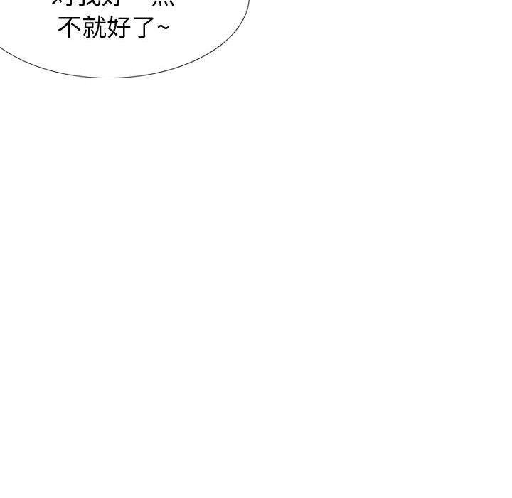 《挚友》漫画 第29话