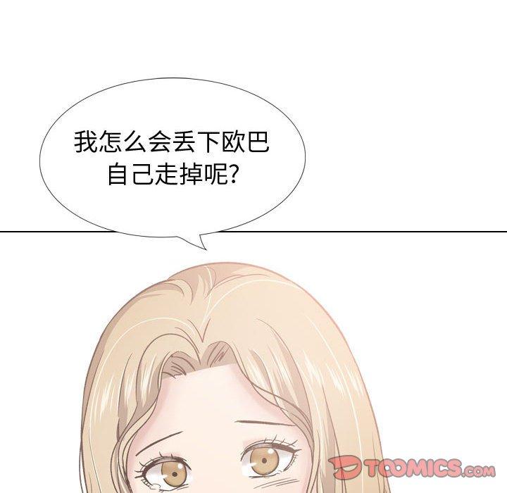 《挚友》漫画 第29话