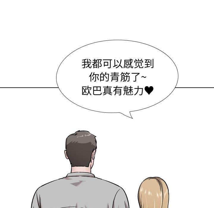 《挚友》漫画 第29话
