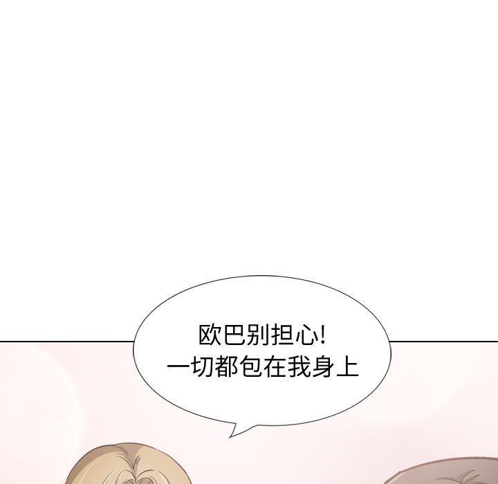 《挚友》漫画 第29话