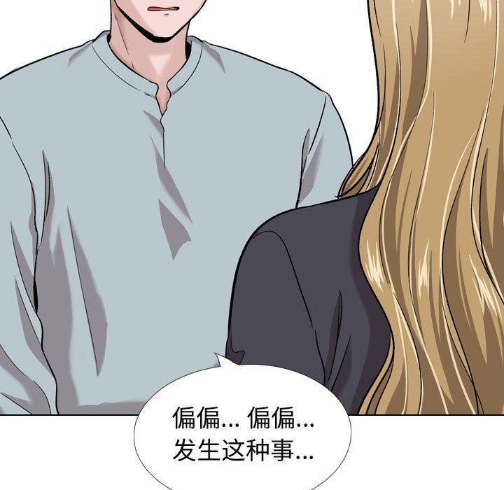 《挚友》漫画 第29话