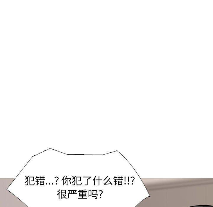《挚友》漫画 第29话
