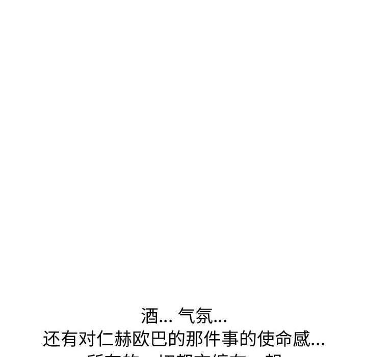 《挚友》漫画 第30话