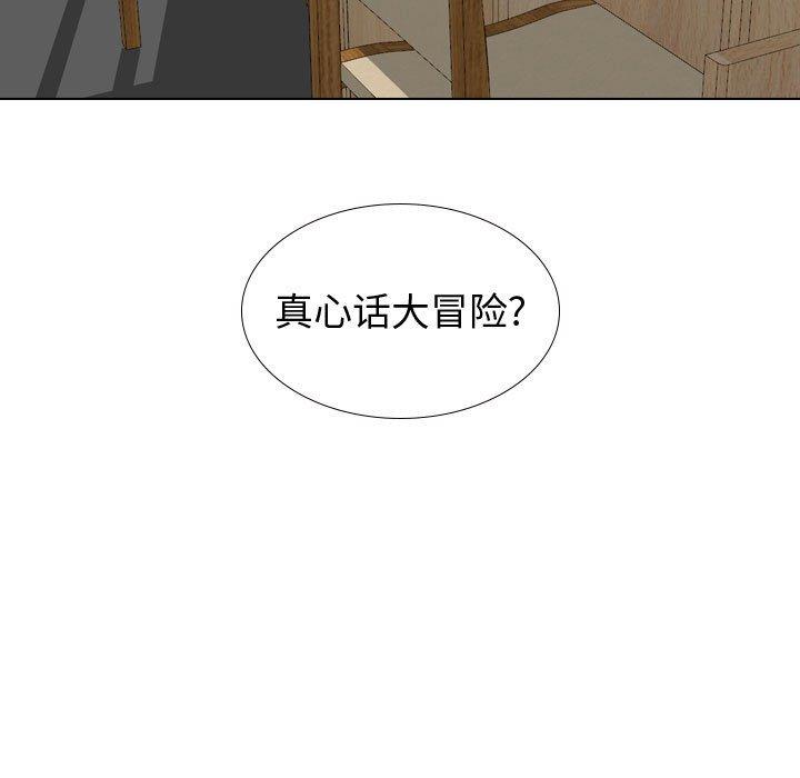 《挚友》漫画 第30话