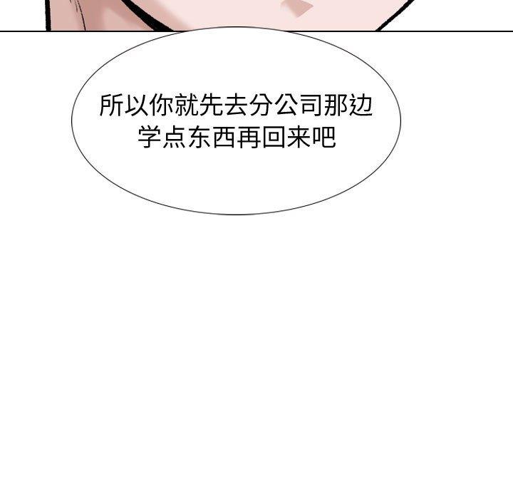 《挚友》漫画 第30话