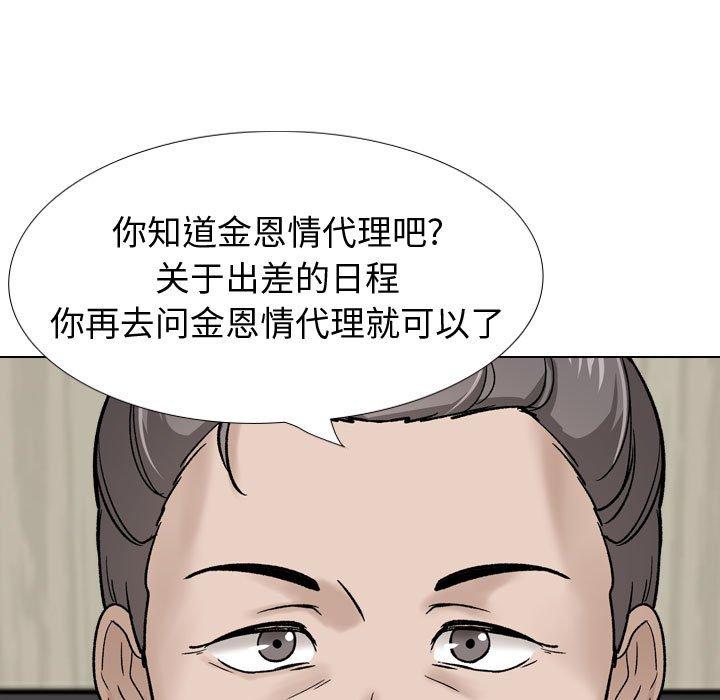 《挚友》漫画 第30话