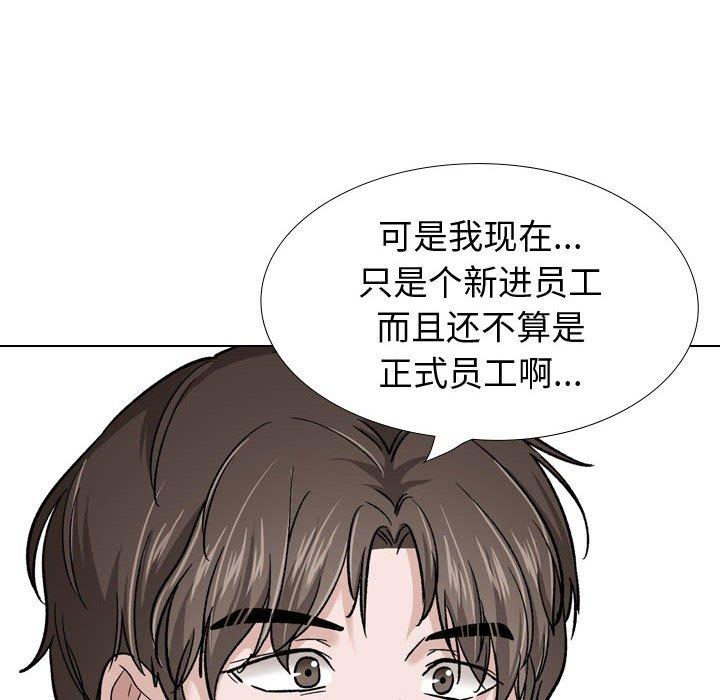《挚友》漫画 第30话