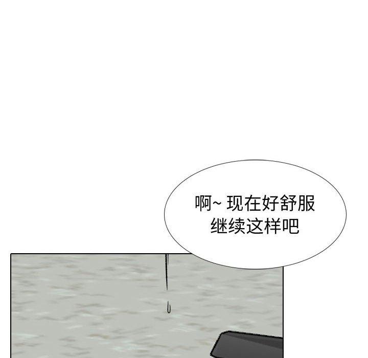 《挚友》漫画 第30话