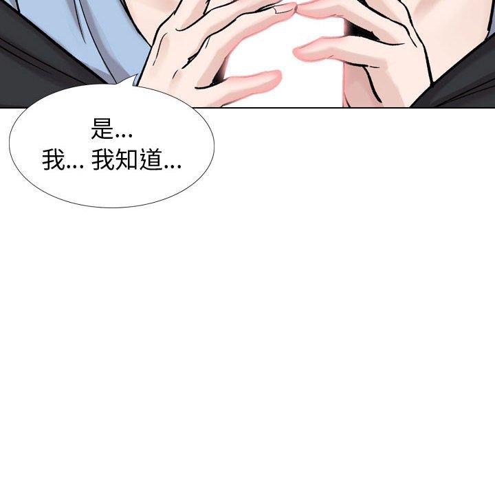 《挚友》漫画 第30话