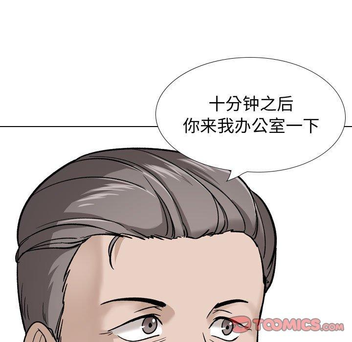 《挚友》漫画 第30话