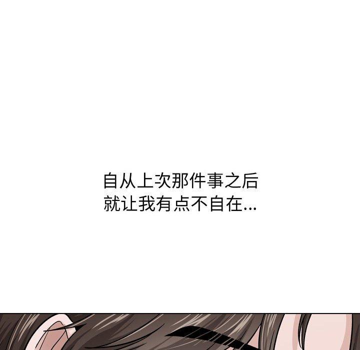 《挚友》漫画 第30话