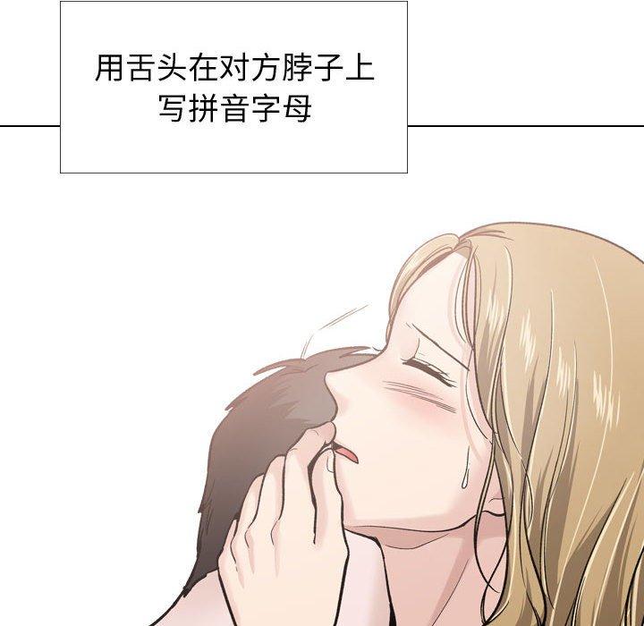 《挚友》漫画 第30话