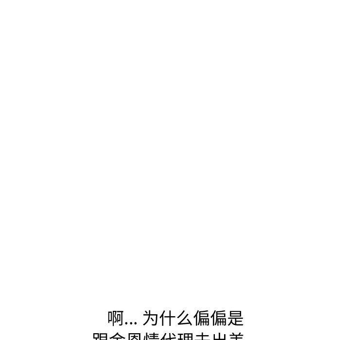 《挚友》漫画 第30话