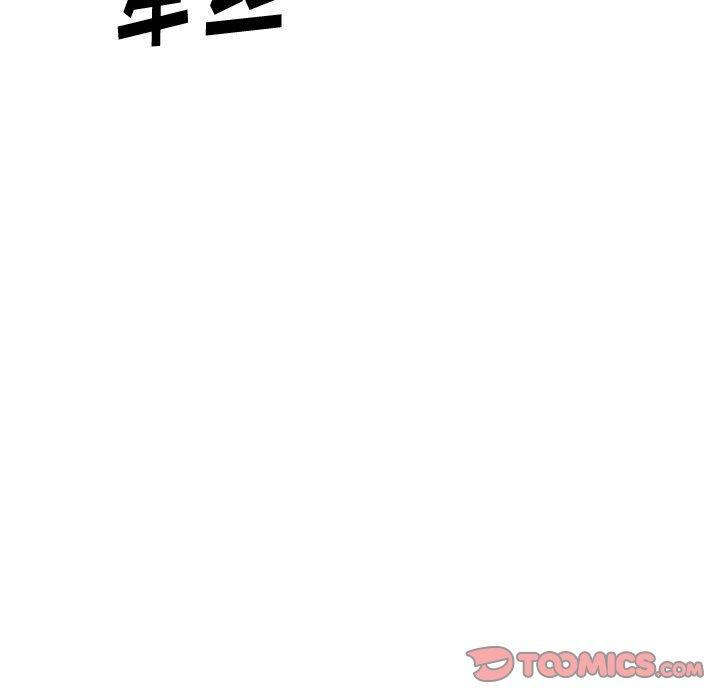 《挚友》漫画 第30话