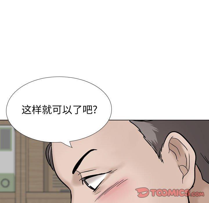《挚友》漫画 第30话