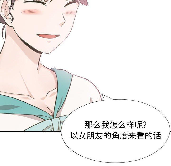 《挚友》漫画 第30话