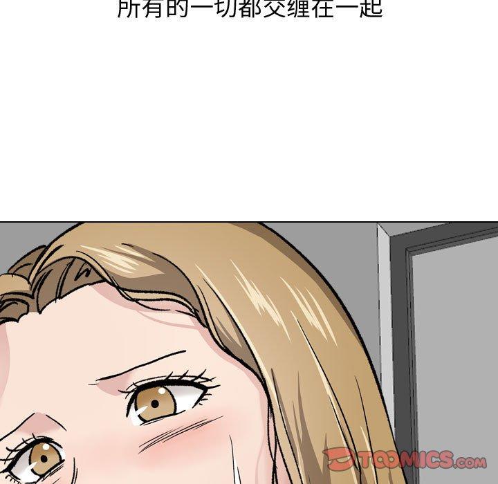 《挚友》漫画 第30话