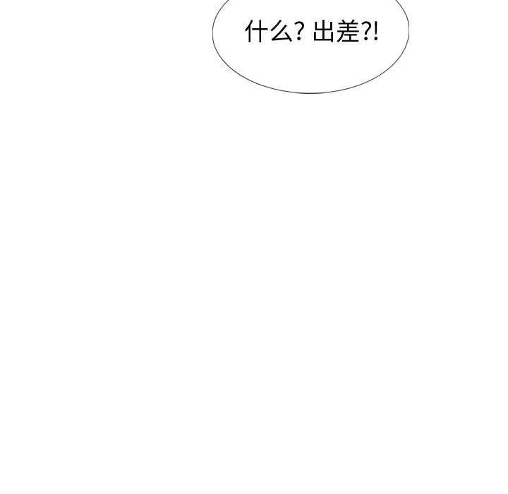 《挚友》漫画 第30话