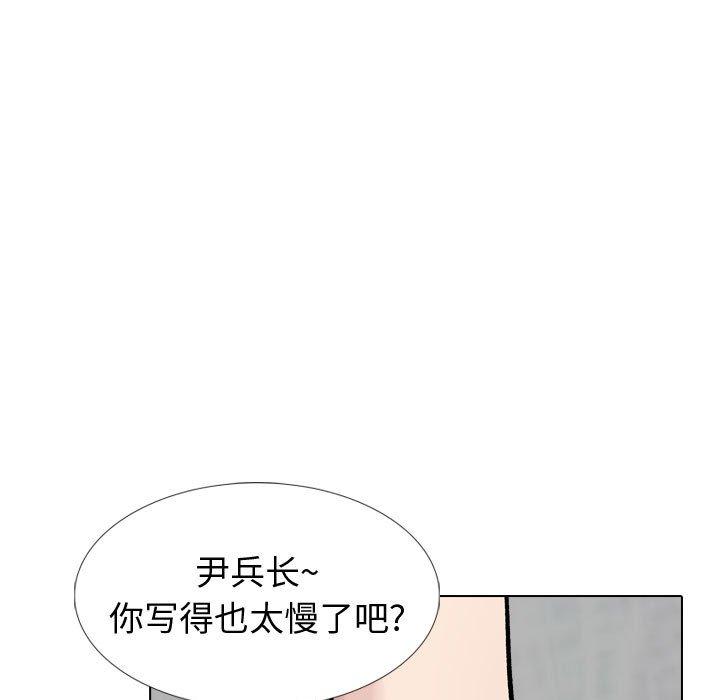 《挚友》漫画 第30话