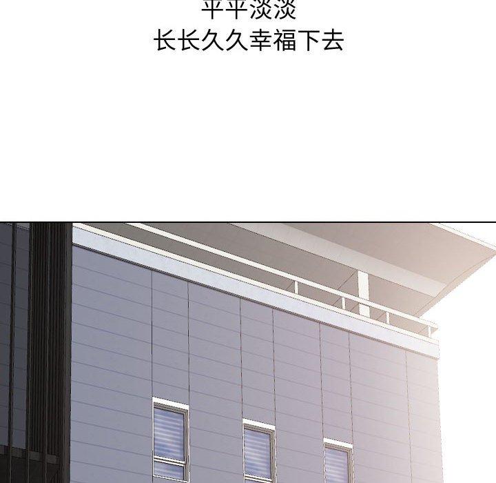 《挚友》漫画 第30话