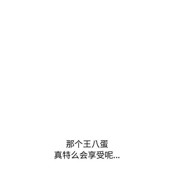 《挚友》漫画 第30话