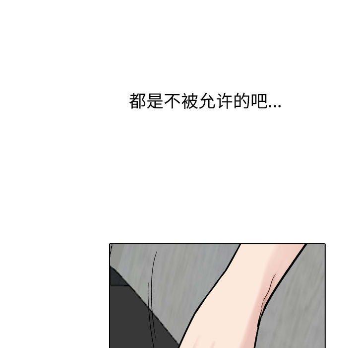 《挚友》漫画 第30话