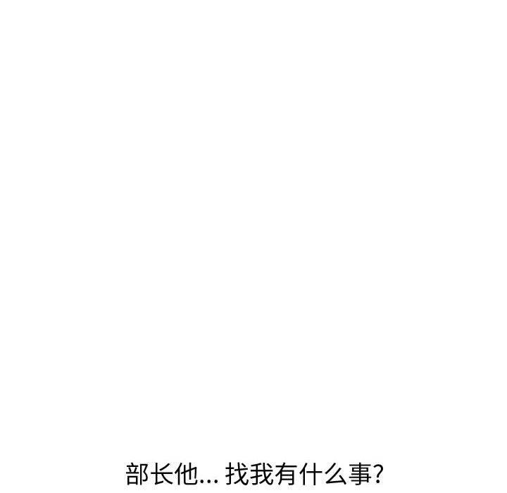 《挚友》漫画 第30话