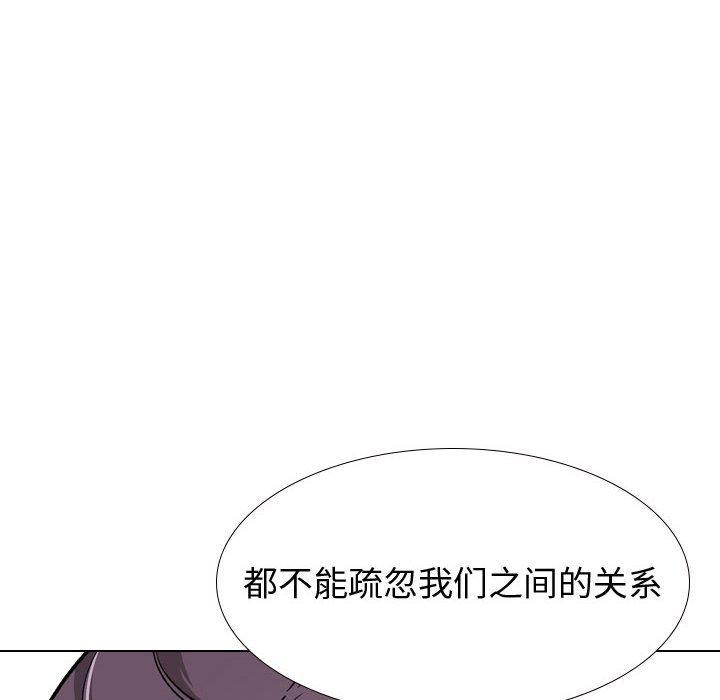 《挚友》漫画 第30话