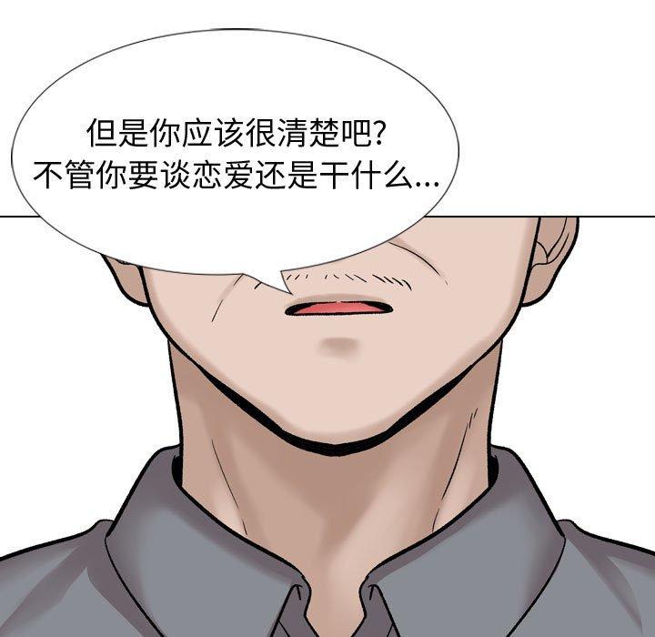 《挚友》漫画 第30话
