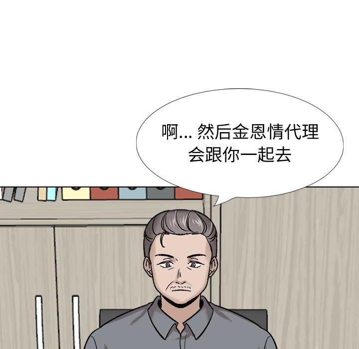 《挚友》漫画 第30话