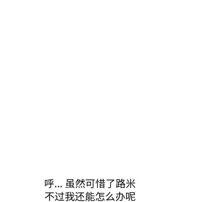 《挚友》漫画 第30话