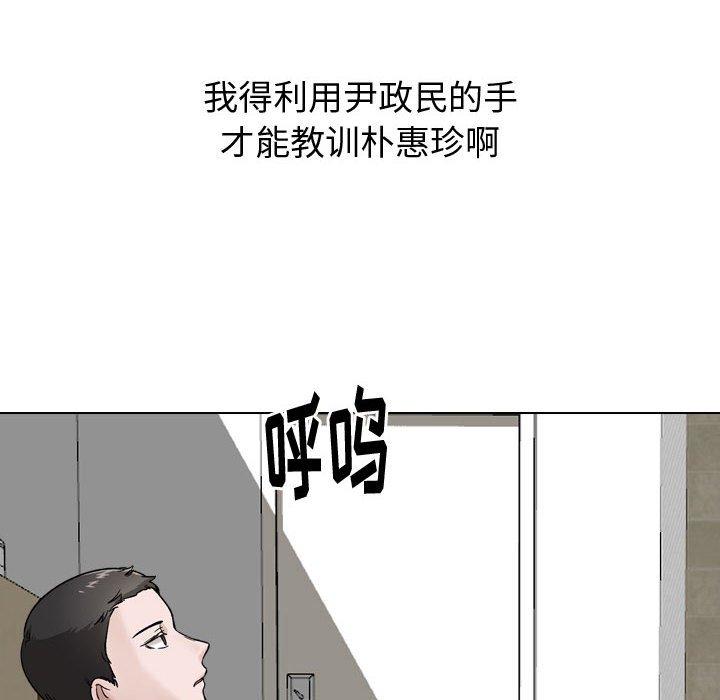 《挚友》漫画 第30话