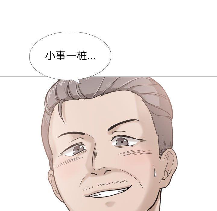 《挚友》漫画 第30话