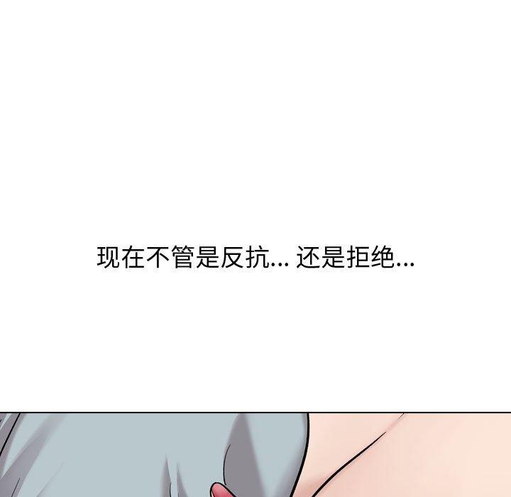 《挚友》漫画 第30话