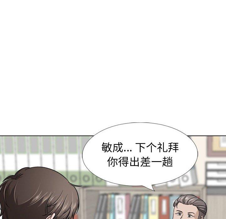 《挚友》漫画 第30话
