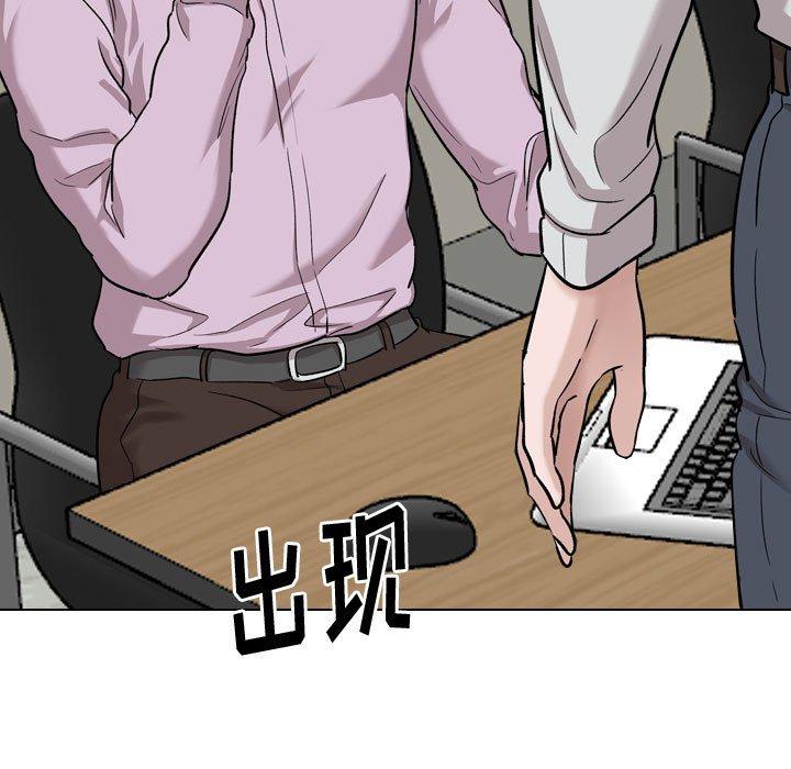 《挚友》漫画 第30话