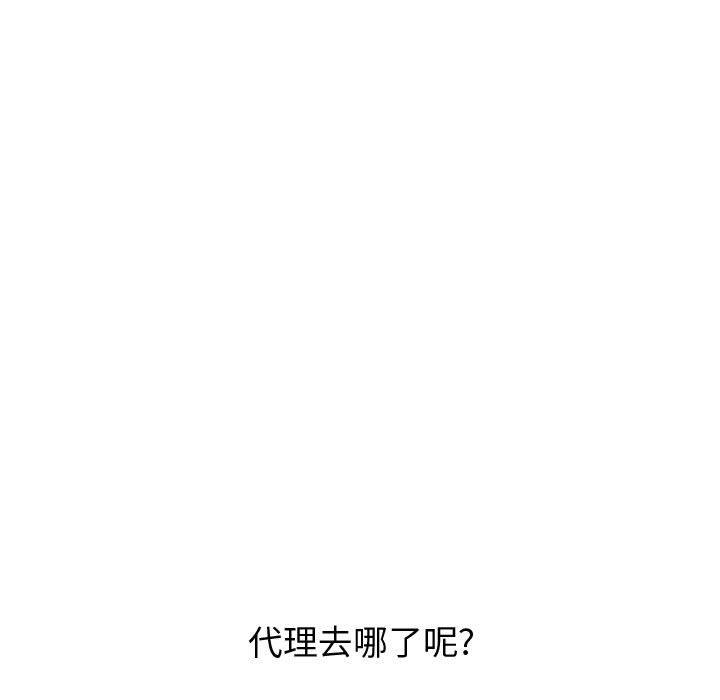 《挚友》漫画 第30话