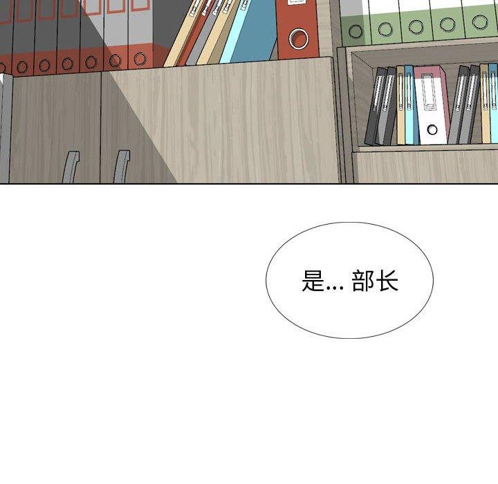 《挚友》漫画 第30话