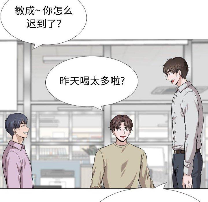 《挚友》漫画 第30话