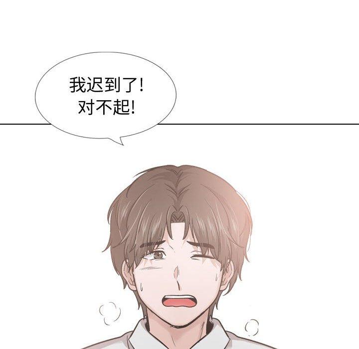 《挚友》漫画 第30话