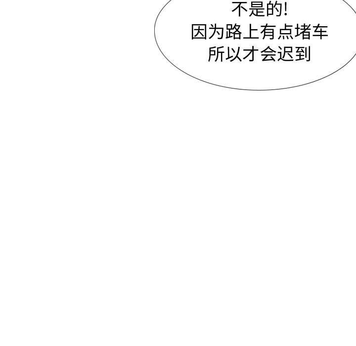 《挚友》漫画 第30话